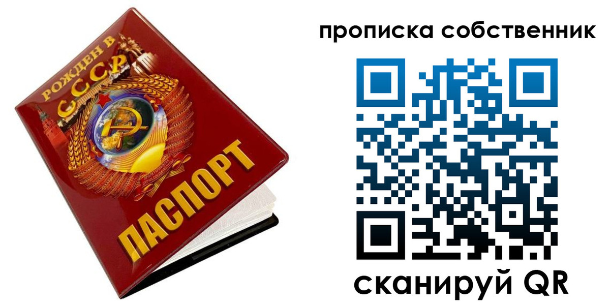 прописка ребенка в Сертолово