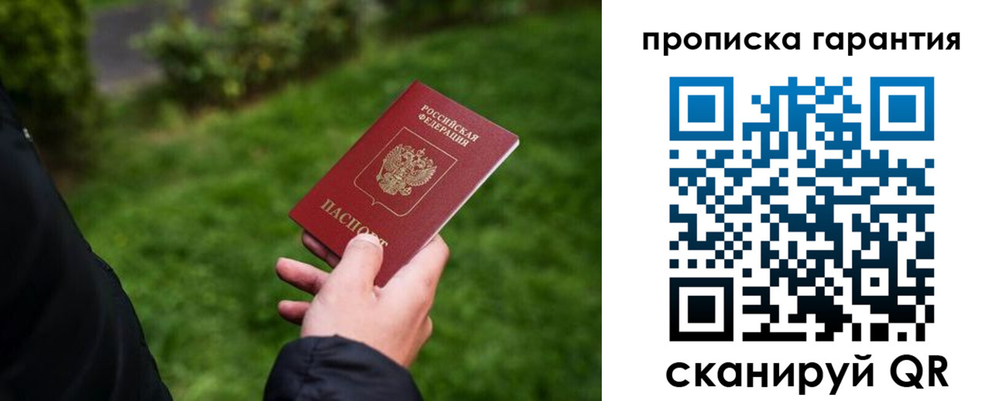 временная регистрация поиск в Сертолово