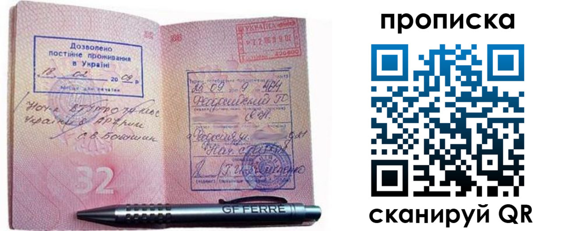 прописка гарантия в Сертолово