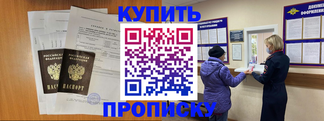временная регистрация гарантия в Сертолово