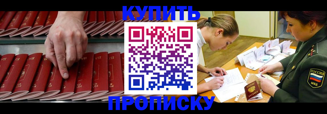 прописка для работы в Сертолово
