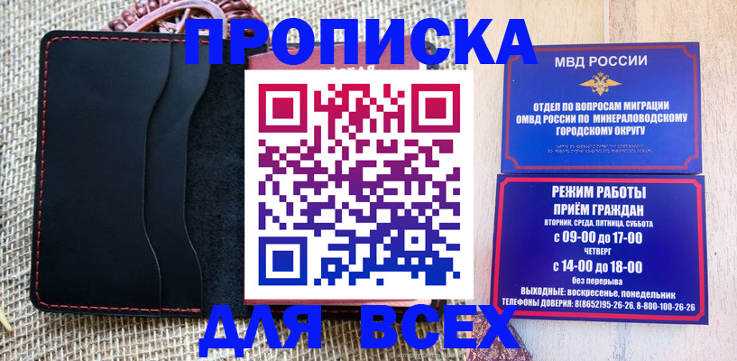 временная регистрация надежно в Сертолово