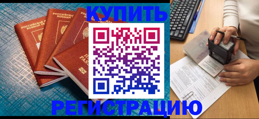 временная регистрация в квартире в Сертолово
