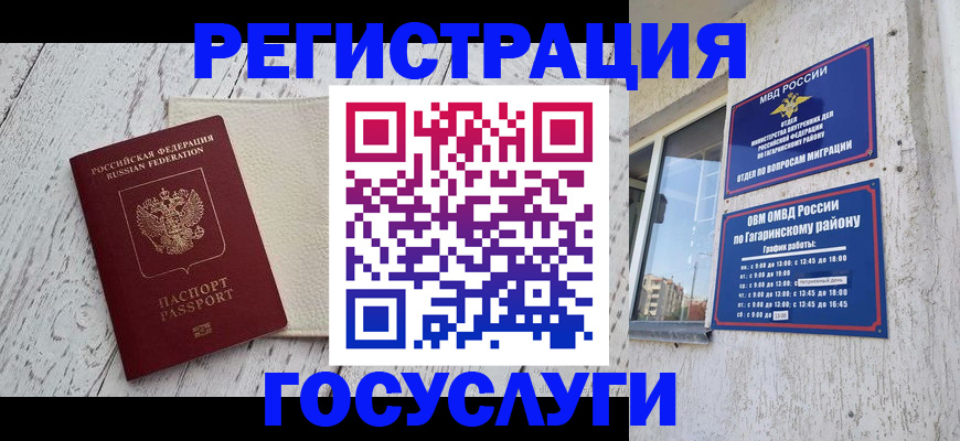 прописка для школы в Сертолово
