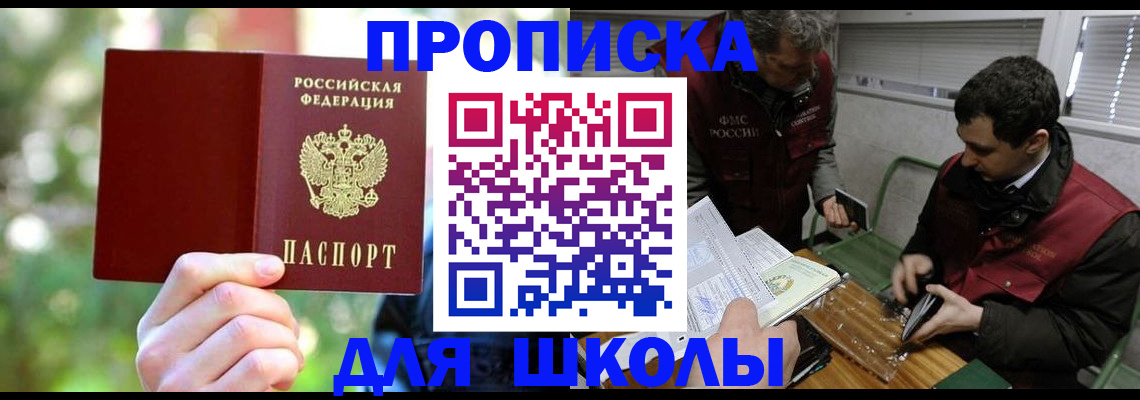 прописка законно в Сертолово
