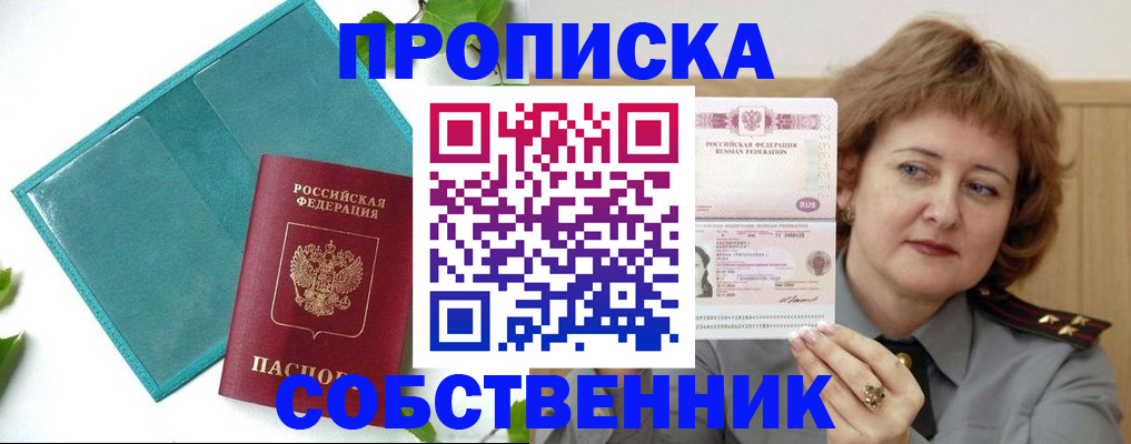 временная регистрация поиск в Сертолово