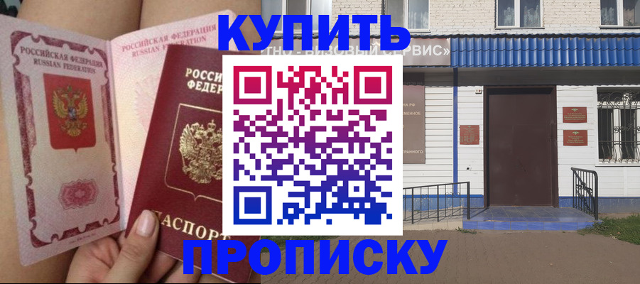 временная регистрация надежно в Сертолово