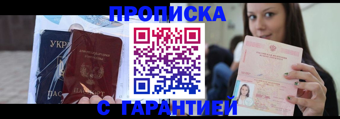 временная регистрация 2025 в Сертолово