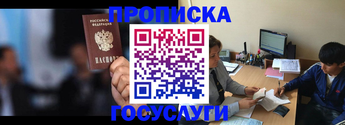временная регистрация госуслуги в Сертолово