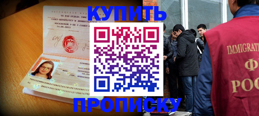 временная регистрация поиск в Сертолово
