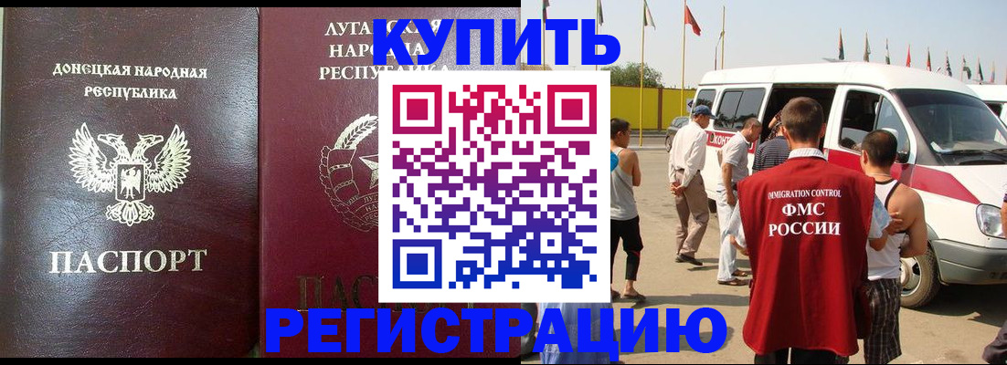 прописка 2025 в Сертолово