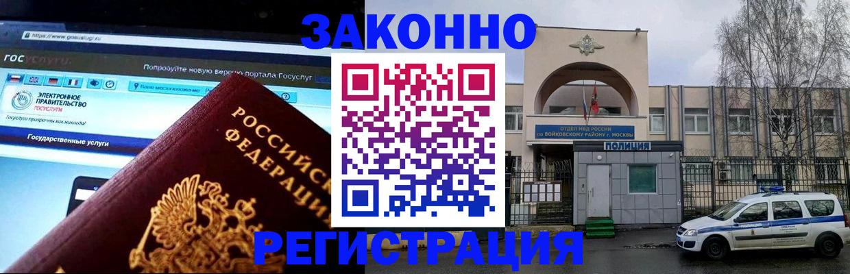 временная регистрация поиск в Сертолово
