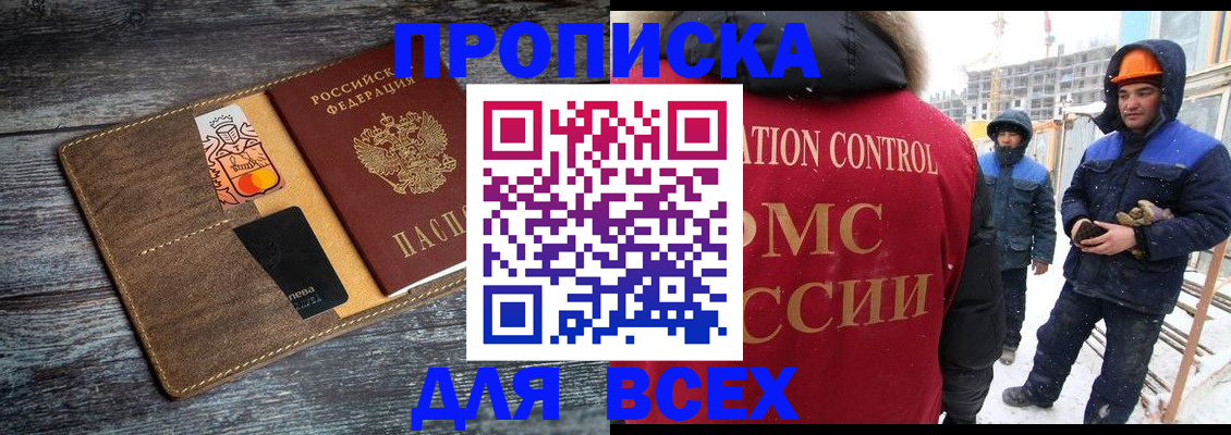 прописка от собственника в Сертолово