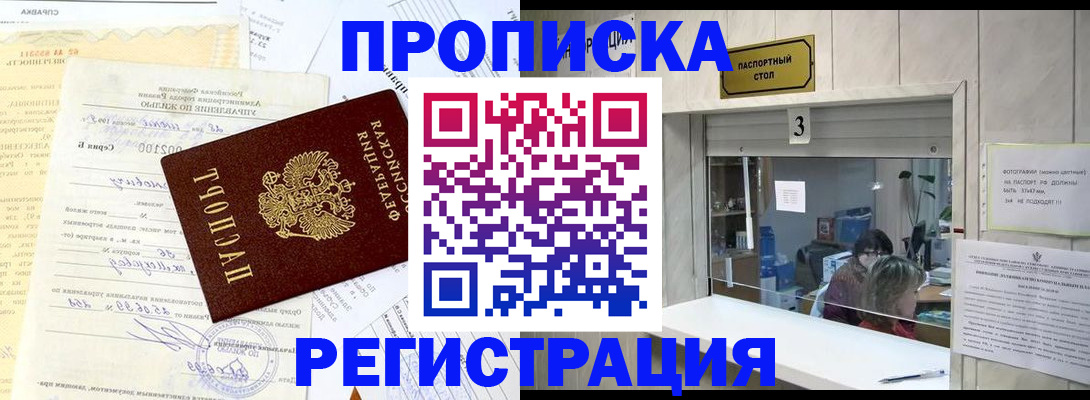 временная регистрация собственник в Сертолово